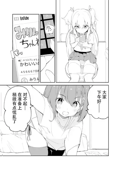 sssMONO２ part1&2
