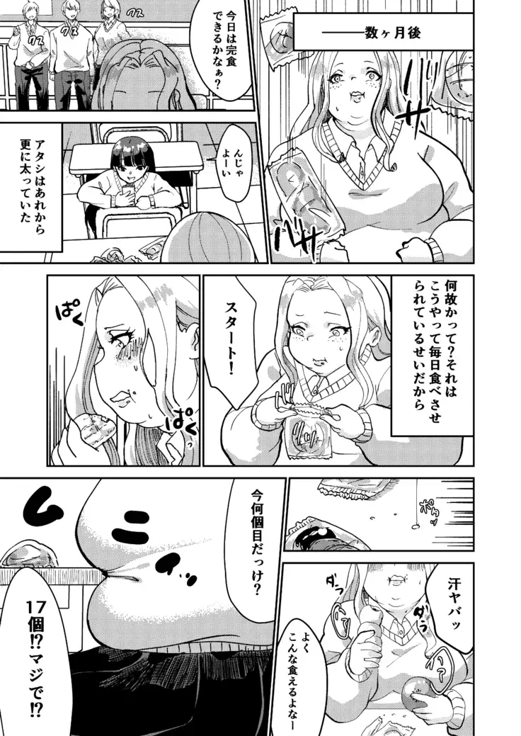 Mr. Matsukawa's black magic