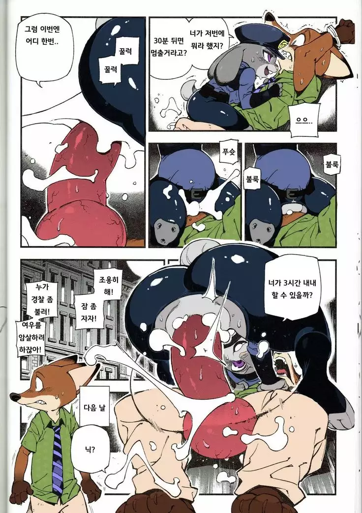 What does the fox say?