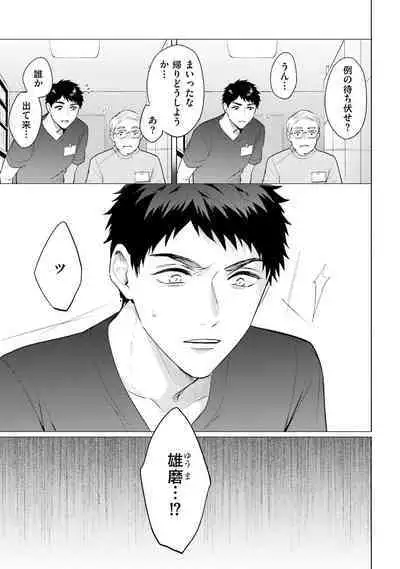Rintarou-san no Iyarashi Clinic
