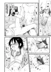 [Sekiya Asami] YOUR DOG [chinese]