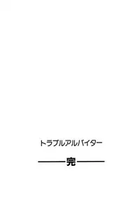 [Dai 25 Hohei Shidan] Trouble Arbeiter [Digital]