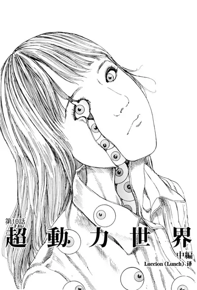 Chou Douryoku Mouko Daishuurai - The Ultra Power Mongol Invasion | 超动力蒙古大袭来