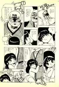 [Uchiyama Aki] Burusera Hakusho