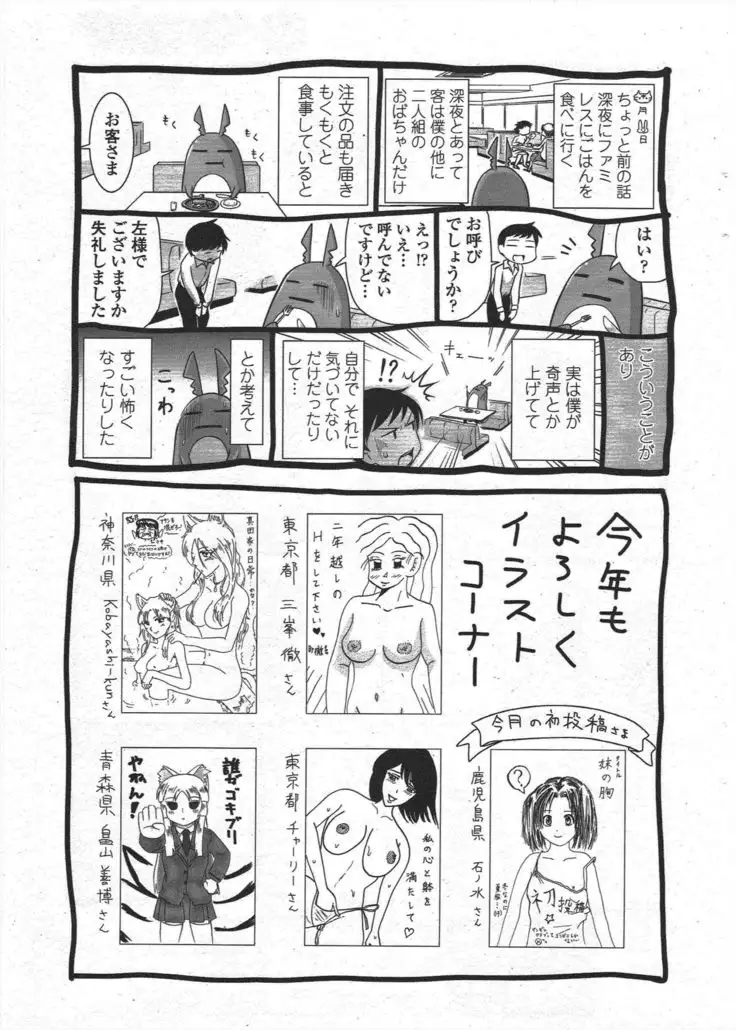 COMIC Penguin Club 2010-03