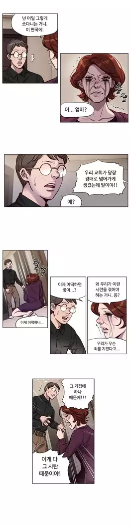 Atonement Camp Ch.0-27
