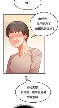 [Mx2J] Hahri's Lumpy Boardhouse Ch. 1~18【委員長個人漢化】（持續更新）
