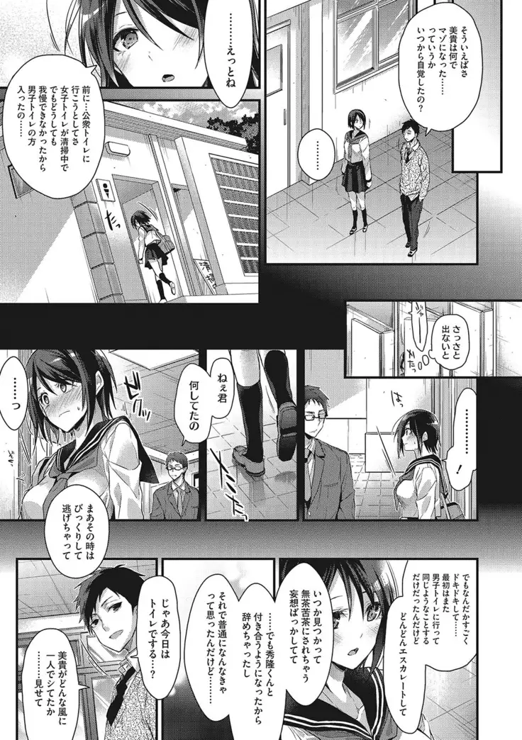 私の全部教えてあげる