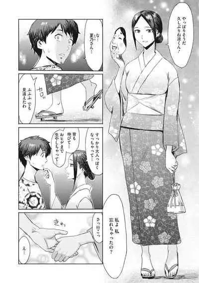 [Kuroiwa Menou] Hitozuma Club Glass no Kutsu [Digital]