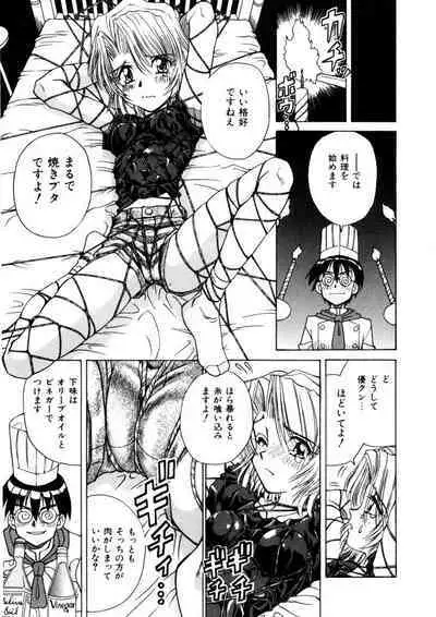 Immoral Ichigou