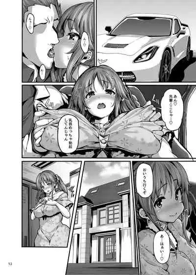 Cinderella Another
