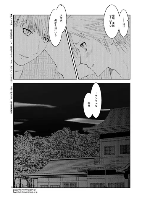 Gogatsu no Yakusoku