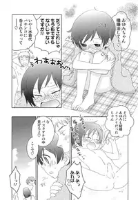 [Inaba COZY] Itaburi