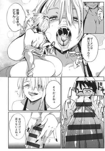 [Achumuchi] Paipai Mashimashi Gal Bitch