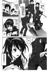[Takaku Tubby] Toshiue Lovers [Chinese]