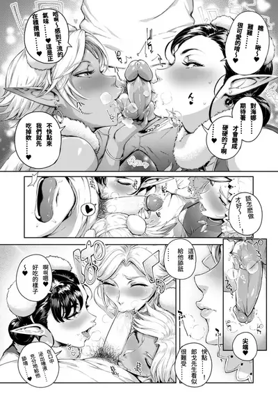 [Oltlo] Torokase Orgasm [Chinese] [S Chou個人漢化] [Decensored] [Digital]