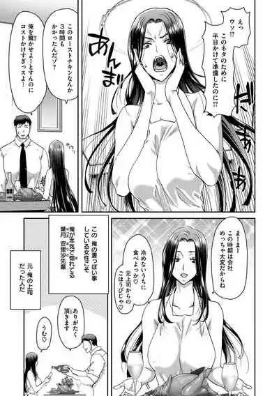 [Hori Hiroaki] Iede Onna o Hirottara [Digital]