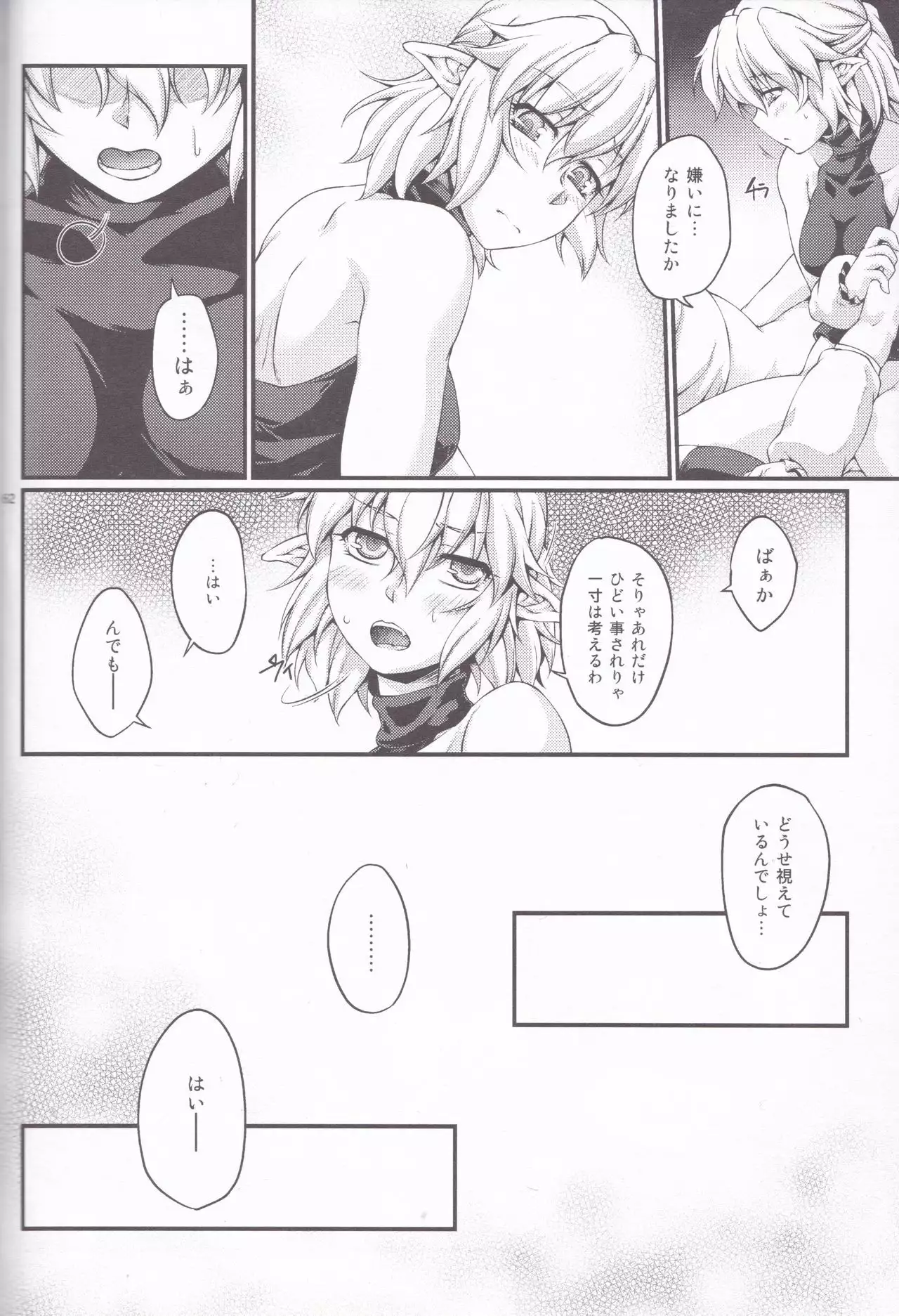 Hashihime Jougi -Sou-