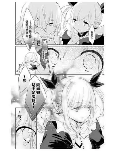 out bride —异族婚姻— 05-08