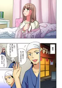 Gaticomi Vol.71