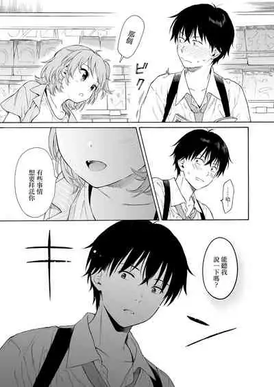 インスタントサッキュDL版