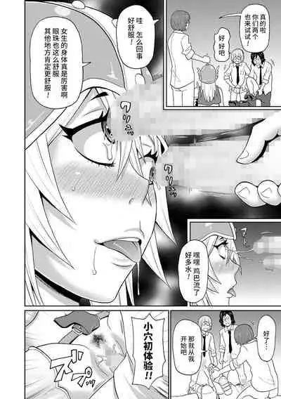 Cosplay Yankee Onihara-san