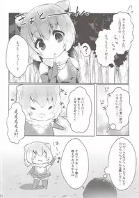 (Japariket) [Poco Natsu (Amanatsu Aki)] Kawauso-chan to Muchix (Kemono Friends)