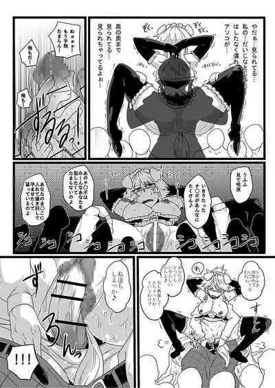 SAKUYA MAID in HEAVEN/ALL IN 1