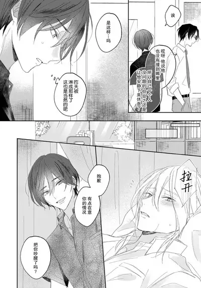 Kimi to janakya Koi mo Dekinai | 倘若不是你，恋爱就无从谈起 1-7 end