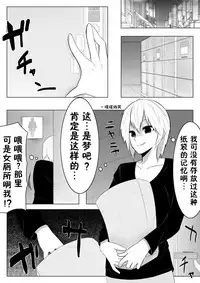 [Midnight Muumus (Giu)] Yume de Arimasu You ni [Chinese] [涂鸦个人汉化]