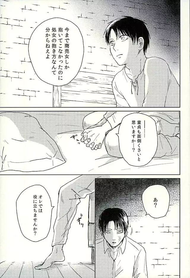 Suki to Iwasete