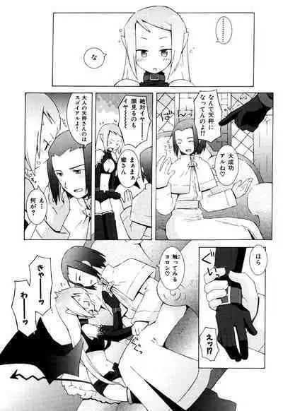 ZODIAC☆LOVERS - 12 Seiza Koi Monogatari