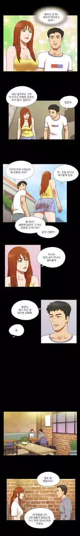 17 Couple Game Ch.0-27