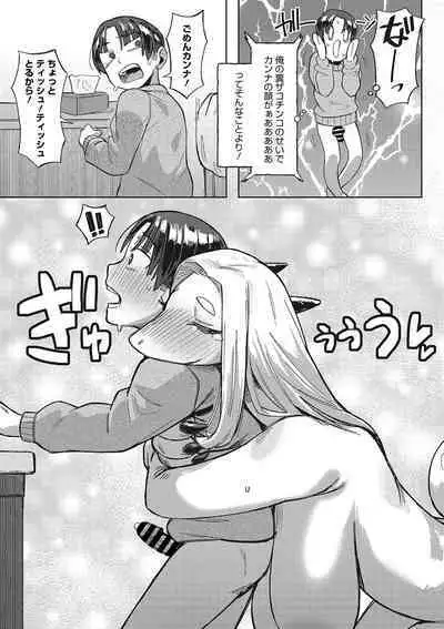Jingai The Universe