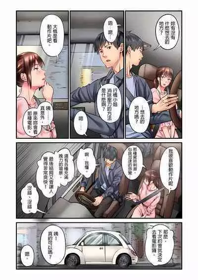 Jimiko wa Igai ni Erokatta Ch. 1-22