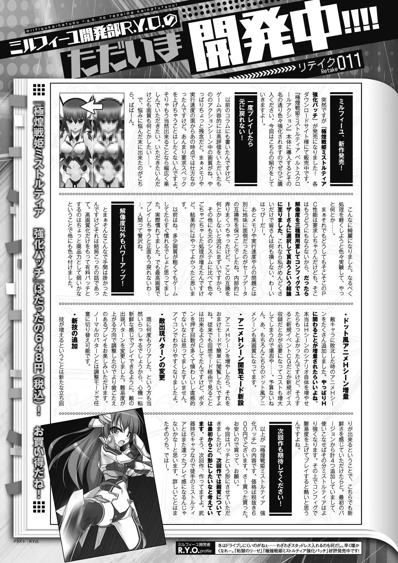 2D Dream Magazine 2017-04 Vol. 93