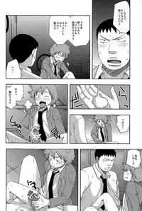 (SPARK7) [CHIN-UP (Pocchi)] Bushitsu Ecchi (Yowamushi Pedal)