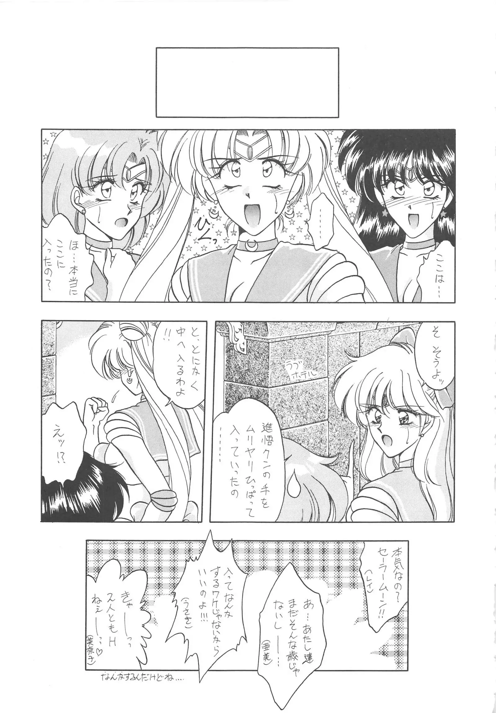 INDIVIDUAL 3 - 19930816→