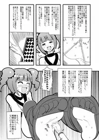 [zetubou] Ashidolm@ster (THE IDOLM@STER) [Digital]