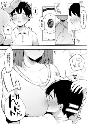 Seitsuu Shasei Kanri Ue no Kai no Joshidaisei Onee-san