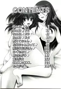 [Shinonome Ryu] NeeNe ~Ane Tokidoki Kanojo~ [English] [EpicWorks + Kusanyagi + Hentai2Read]