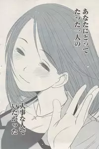 Namaiki! 2009-08