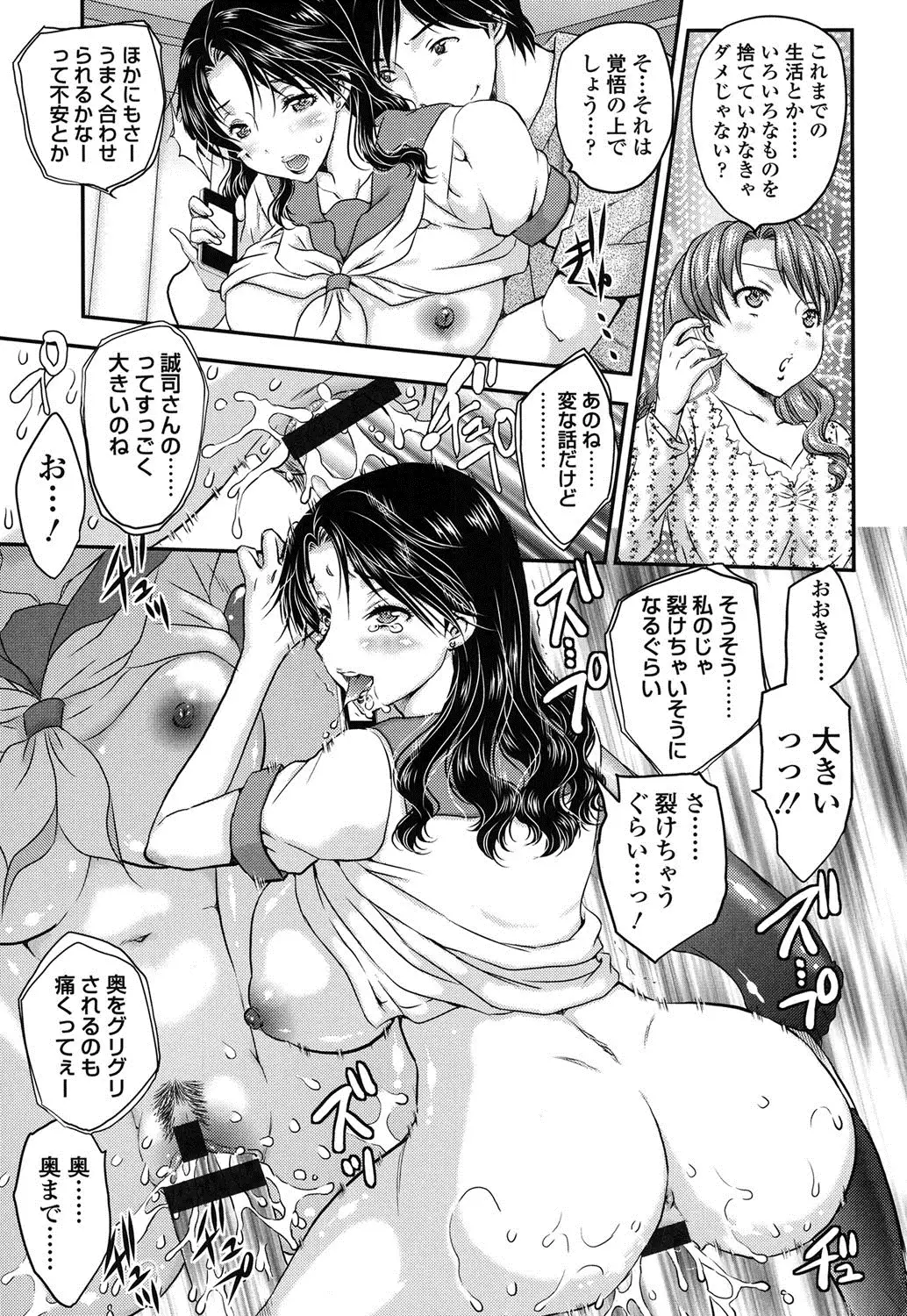 Mitsu no Tsuki