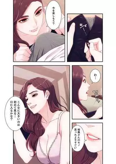 誘惑 1-2