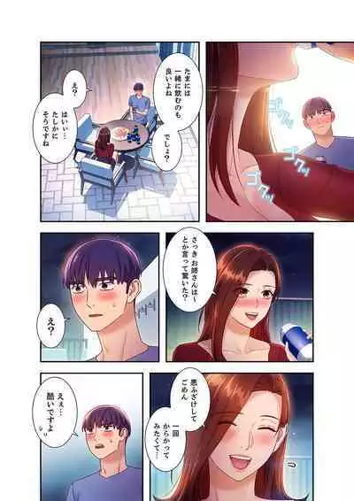 Harem x Harem 3