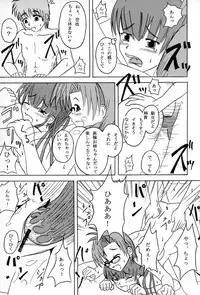 (C67) [SHD] Ane, FULLMIX