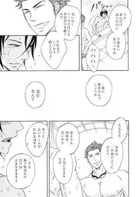 [Good Bye Life (Melu)] Samezuka Gakuen Bitch Buchou 3 (Free!) [Digital]