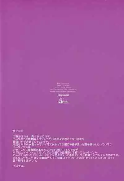 KOMIICHINOMAKE
