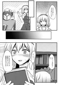(C85) [Hakuginmokusei (Poshi)] Nama cream Alice (Touhou Project)