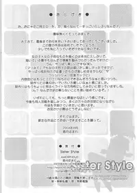 (C68) [AMORPHOUS (Sakazuki Homare)] Sister Style (ToHeart2)